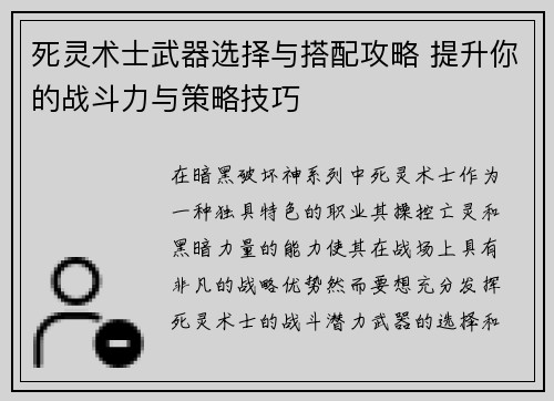 /uploads/images/20250530/si-ling-shu-shi-wu-qi-xuan-ze-yu-da-pei-gong-lyue-ti-sheng-ni-de-zhan-dou-li-yu-ce-lyue-ji-qiao.webp