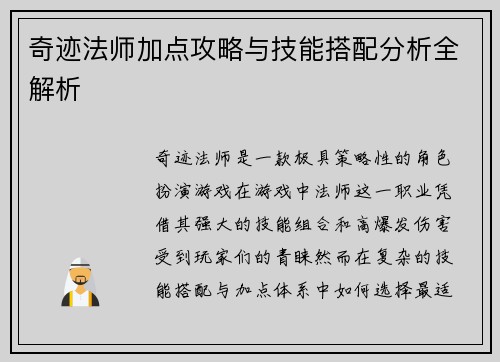 /uploads/images/20260806/qi-ji-fa-shi-jia-dian-gong-lyue-yu-ji-neng-da-pei-fen-xi-quan-jie-xi.webp